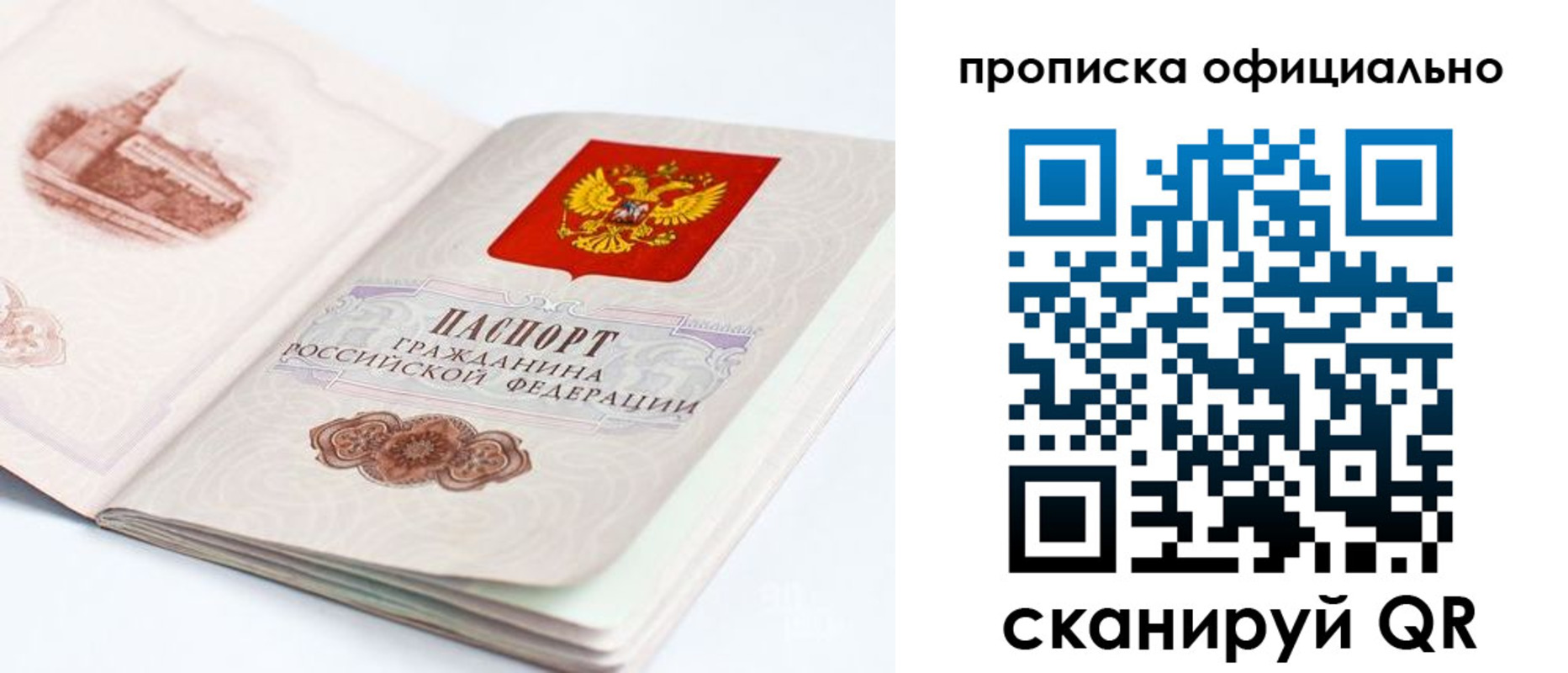 временная регистрация надежно в Аткарске
