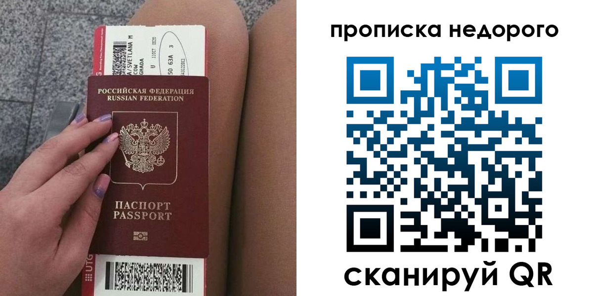 временная регистрация законно в Аткарске