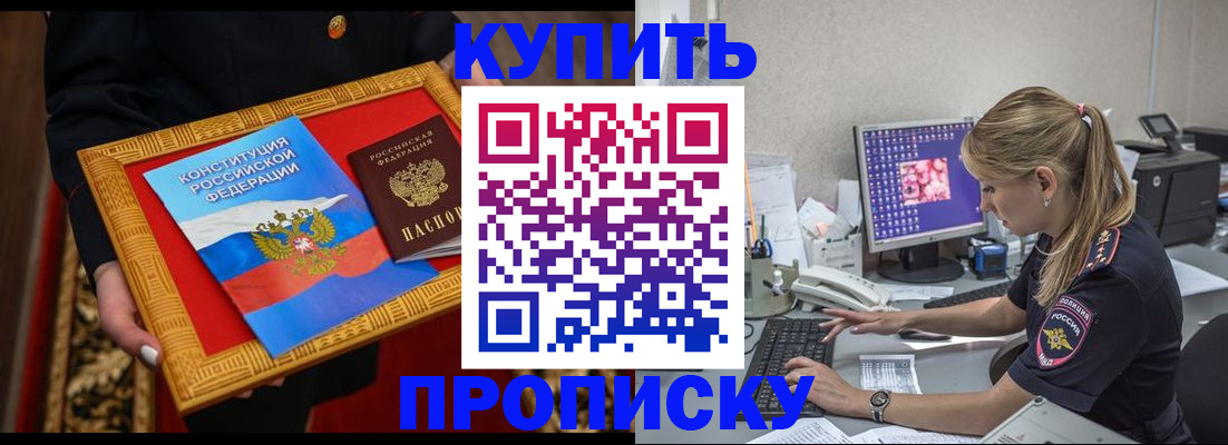 временная регистрация 2025 в Аткарске