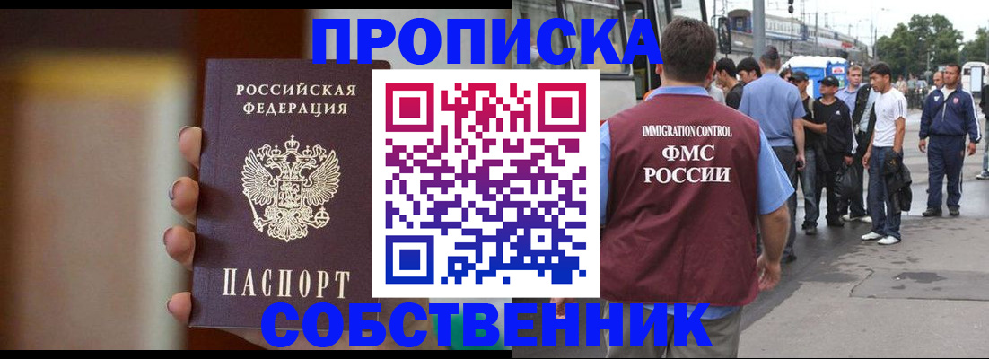 прописка штамп в Аткарске